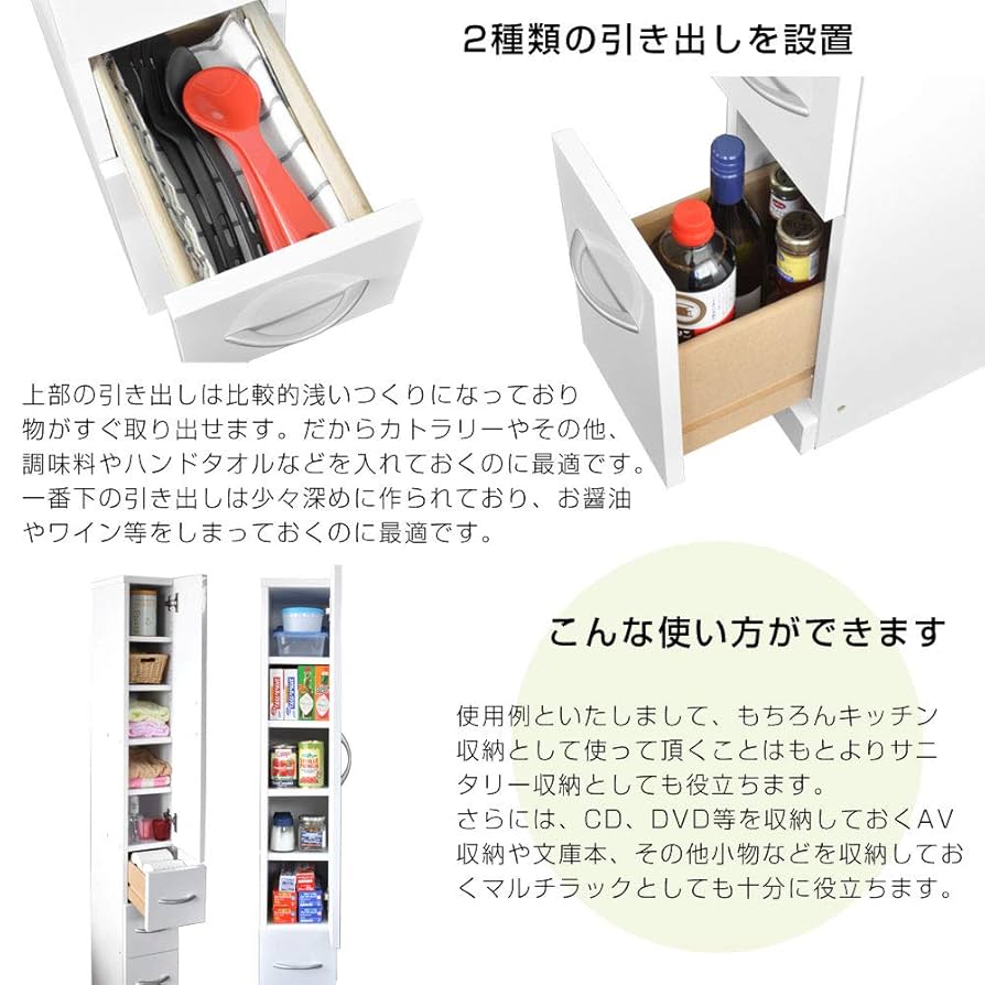 Amazon｜ワイエムワールド 隙間収納 キッチン収納 食器棚 幅30cm